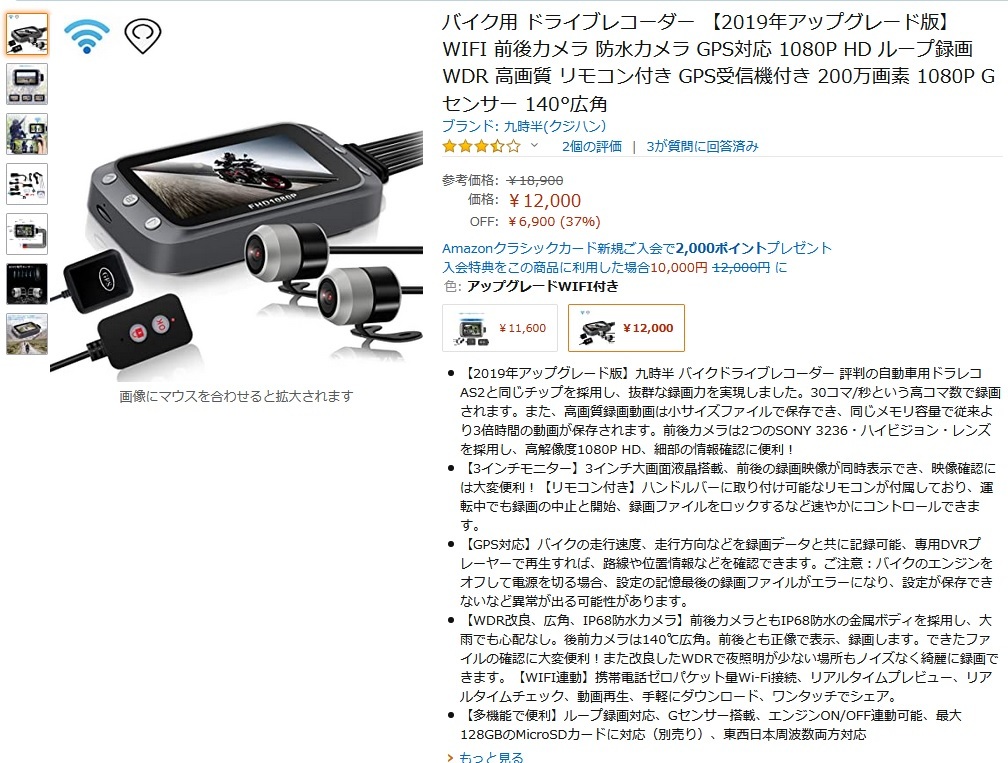 前後2カメラ型ドライブレコーダー取り付け トリシティ125 改め トリシティ300 で徒然と 前後2カメラ型ドライブレコーダー取り付け トリシティ125 改め トリシティ300 で徒然と