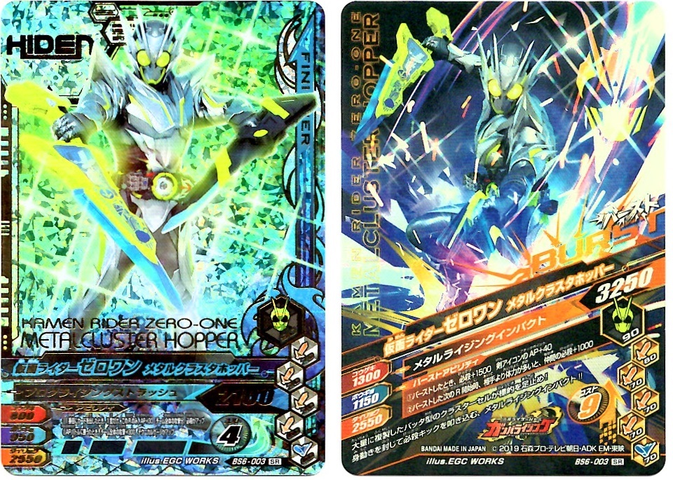 【毎週10枚ガンバライジング!】 バーストライズ6弾(41回目~50回目)_f0205396_18274549.jpg
