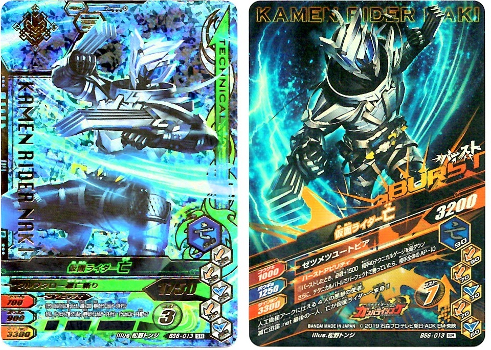 【毎週10枚ガンバライジング!】 バーストライズ6弾(41回目~50回目)_f0205396_18274550.jpg