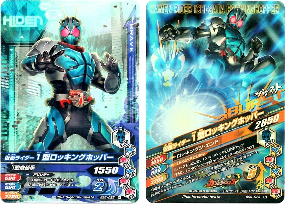 【毎週10枚ガンバライジング!】 バーストライズ6弾(41回目~50回目)_f0205396_18274575.jpg