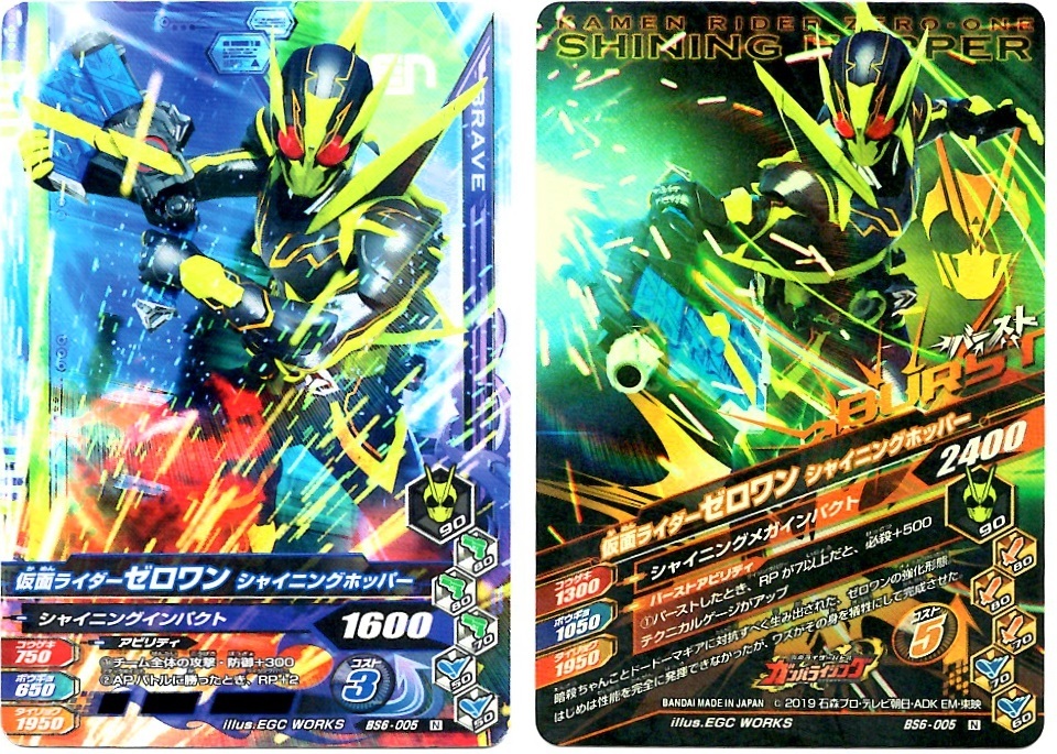 【毎週10枚ガンバライジング!】 バーストライズ6弾(41回目~50回目)_f0205396_18301455.jpg