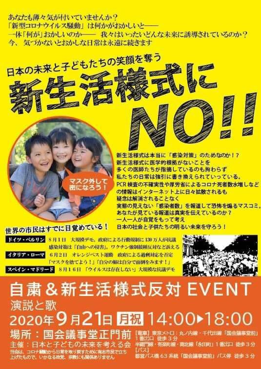 【超ド級】コロナの目標はグレートリセット!コロナ詐欺でWHOらを訴え!コロナ用ワクチンは遺伝子組み換え人間F1種化!国連WHOは企業!トランプがばらすコロナの真相!天皇ディープステートも国連に協_e0069900_10552212.jpg