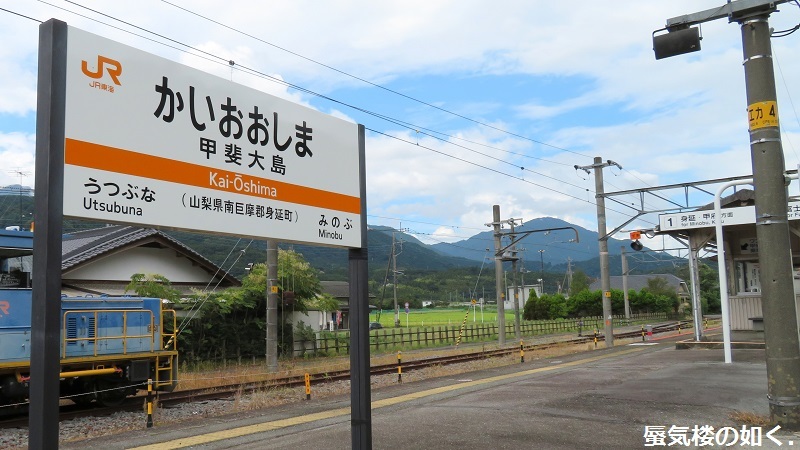 ｺﾐｯｸ「ゆるキャン△」舞台探訪013 甲斐大島駅 恵那の家へ・なでしこの家も 10巻54/55話_e0304702_18232984.jpg