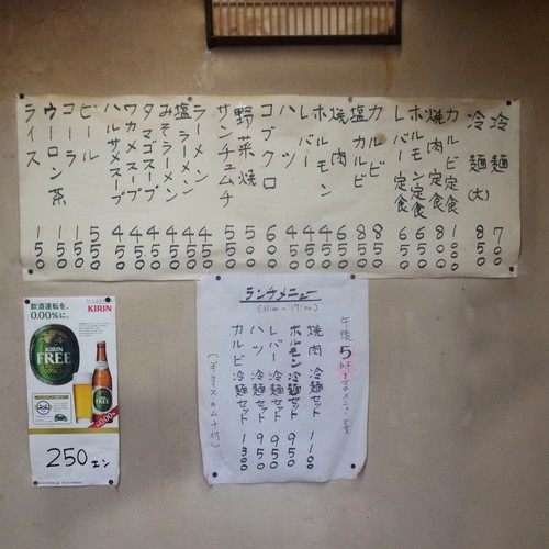 もりしげ 盛岡市東仙北 そばっこ喰いふらり旅
