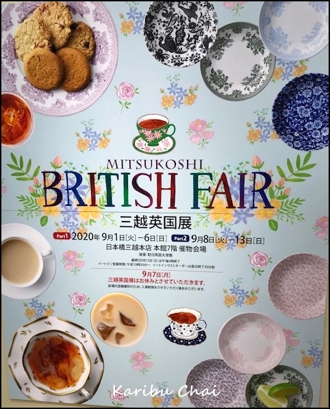 2020年・MITSUKOSHI BRITISH FAIR_c0079828_16422275.jpg