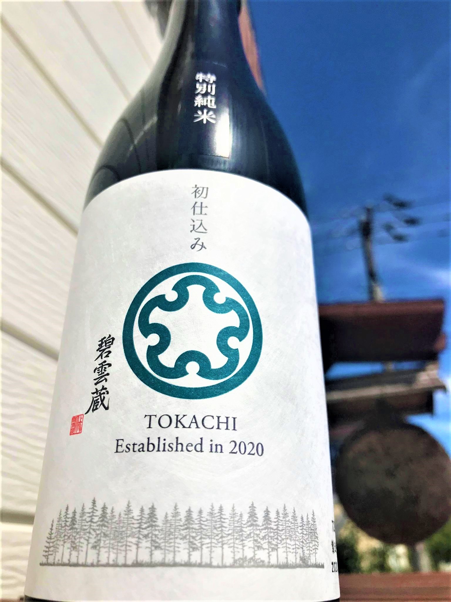 日本酒】上川大雪⭐碧雲蔵『十勝初仕込み』特別純米酒✨有機認証