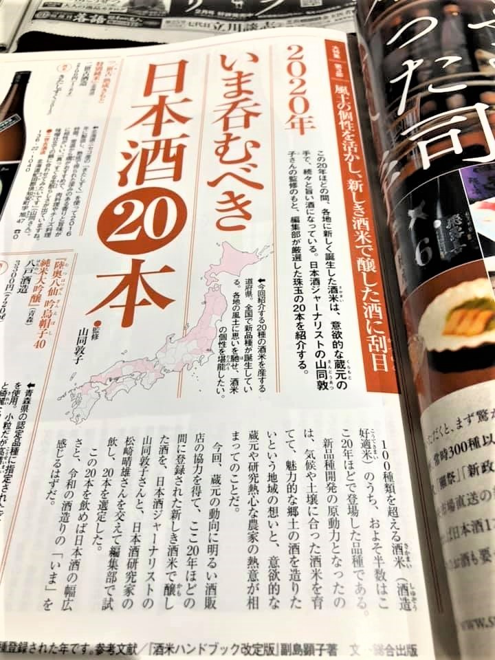 【日本酒】半蔵⭐特別編『真紅の星』純米大吟醸酒 山田錦✨50磨き 蔵元低温貯蔵熟成🐧SPver 特別限定蔵出し 令和1BY🆕_e0173738_13421876.jpg