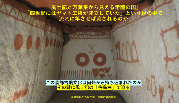 万葉集と風土記から読む古代・有明海沿岸の文化が関東(吾姫国)に伝播_a0237545_13574942.png