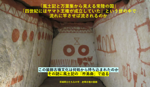 万葉集と風土記から読む古代・有明海沿岸の文化が関東（吾姫国）に伝播_a0237545_13574942.png