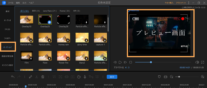 年 Mp4編集にはおすすめのフリーソフトまとめ 最強なソフトウェアの天国