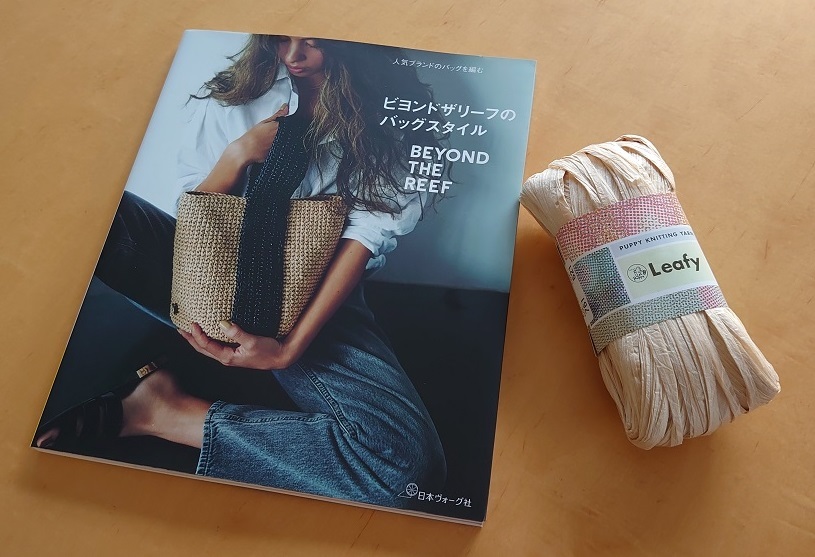 ザ リーフ ビヨンド
