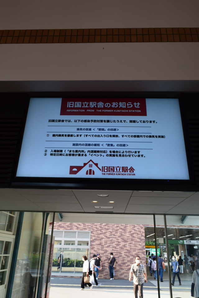 東京・旧国立駅舎(大正モダン建築探訪)_f0142606_13184695.jpg
