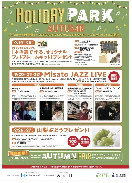 9月になりました！