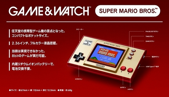 任天堂ゲームウオッチ ファイア ワイドスクリーン - メルカリ