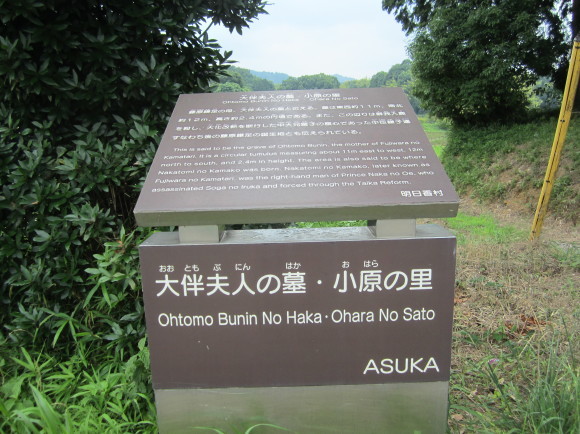 鹿島神宮の近くに藤原鎌足の神社がある_a0237545_00053003.jpg