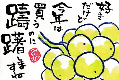 難読漢字 きゅうママの絵手紙の小部屋