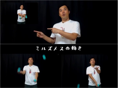 キッズジャグリングONLINE配信のお知らせ!!_b0008475_08492128.jpg
