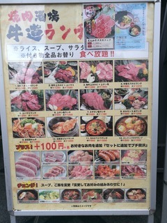 小皿お変わり自由 美味しいカルビうどん 焼肉酒場 牛道 池袋西口2号店 瑞樹録 小皿お変わり自由 美味しいカルビうどん 焼肉酒場 牛道 池袋西口2号店 瑞樹録