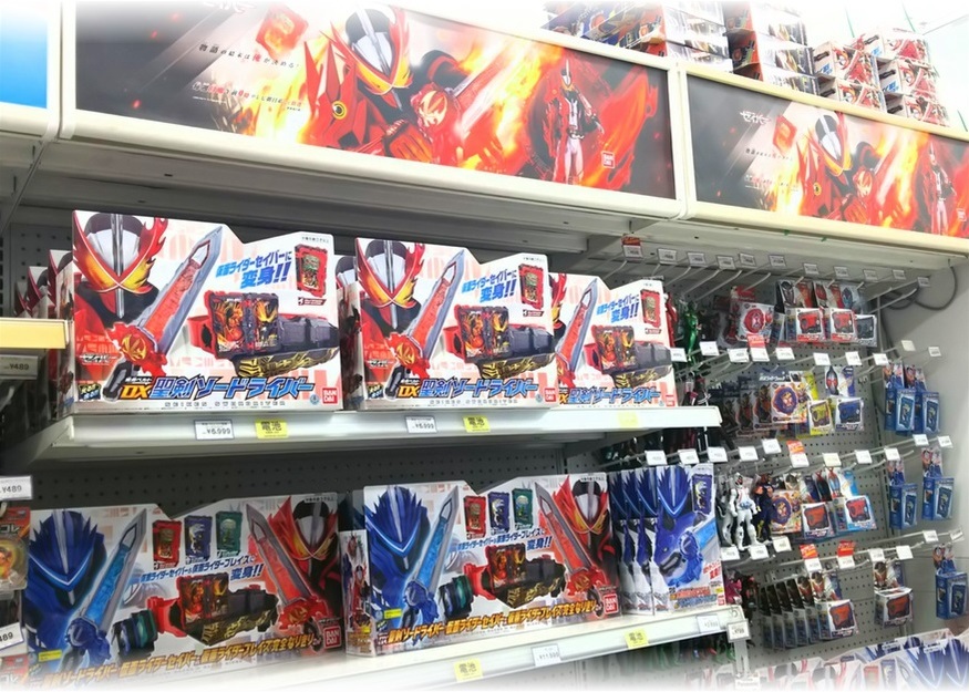 ただの雑記】仮面ライダーセイバー玩具、本日本格展開開始!! : BOB EXPO