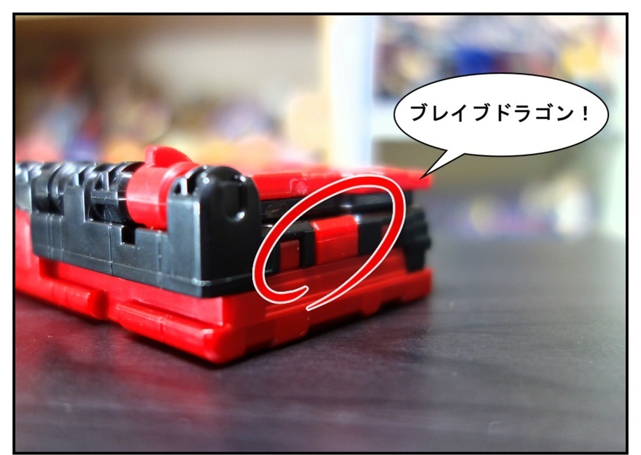 DX聖剣ソードライバーで徹底的に遊んでみよう!!_f0205396_20431188.jpg