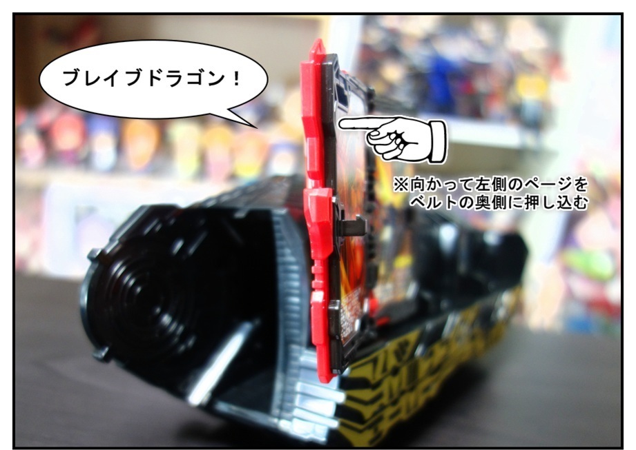 DX聖剣ソードライバーで徹底的に遊んでみよう!!_f0205396_21292767.jpg