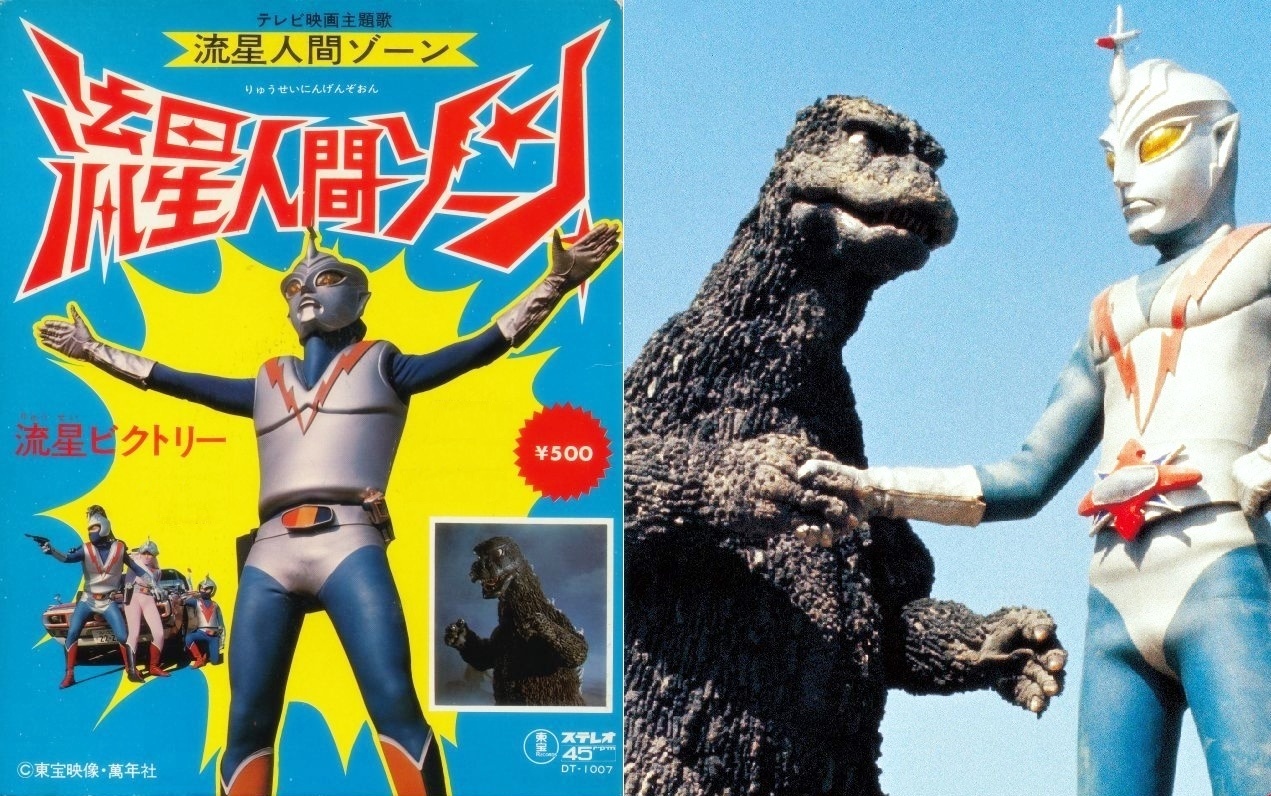 発掘！50年前物 クラウン製 流星人間ゾーン「メーザーショット