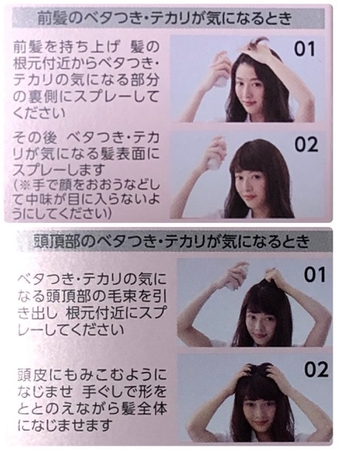 汗 皮脂によるべたつき髪の毛対策 ルシードエル 髪のべたつきリセットスプレー 主婦のじぇっ じぇっ じぇっ 生活 汗 皮脂によるべたつき髪の毛対策 ルシードエル 髪のべたつきリセットスプレー 主婦のじぇっ じぇっ じぇっ 生活