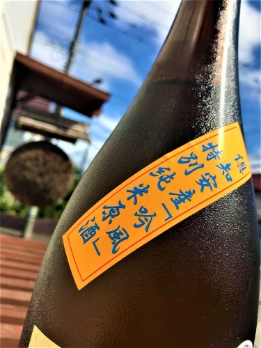 【日本酒】二世古🍁秋編『秋あがり』辛口🔥仕立 特別純米原酒 吟風✨仕込み 蔵元低温貯蔵熟成🐧SPver 特別限定蔵出し 令和1BY🆕_e0173738_10592255.jpg