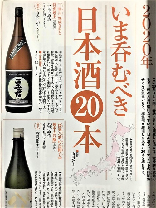 【日本酒】二世古🍁秋編『秋あがり』辛口🔥仕立 特別純米原酒 吟風✨仕込み 蔵元低温貯蔵熟成🐧SPver 特別限定蔵出し 令和1BY🆕_e0173738_11001675.jpg