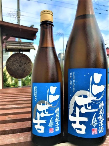 【日本酒】二世古🍁秋編『秋あがり』辛口🔥仕立 特別純米原酒 吟風✨仕込み 蔵元低温貯蔵熟成🐧SPver 特別限定蔵出し 令和1BY🆕_e0173738_11025179.jpg