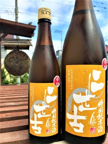 【日本酒】二世古🍁秋編『秋あがり』辛口🔥仕立 特別純米原酒 吟風✨仕込み 蔵元低温貯蔵熟成🐧SPver 特別限定蔵出し 令和1BY🆕_e0173738_11030172.jpg