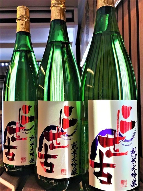 【日本酒】二世古🍁秋編『秋あがり』辛口🔥仕立 特別純米原酒 吟風✨仕込み 蔵元低温貯蔵熟成🐧SPver 特別限定蔵出し 令和1BY🆕_e0173738_11031263.jpg