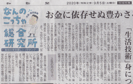 なんのこっちゃ 高知新聞 9 5 ブログ 土佐の森 なんのこっちゃ 高知新聞 9 5 ブログ 土佐の森