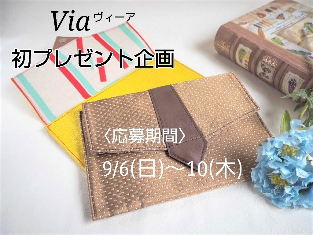 インスタグラムで生まれて初めての プレゼント企画 始めました Via オリジナル革バッグ 雑貨 わぁー素敵 なんて綺麗 などなど 目に飛び込んだ瞬間に瞳の奥が輝きだすそんなバッグたちのストーリー インスタグラムで生まれて初めての プレゼント企画 始めました Via オリジナル革バッグ 雑貨 わぁー素敵 なんて綺麗 などなど 目に飛び込んだ瞬間に瞳の奥が輝きだすそんなバッグたちのストーリー