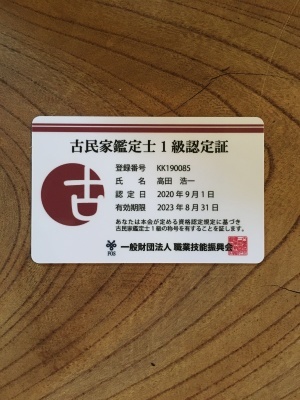 広島県三次市の骨董品・蔵の片付け・古道具・アンティーク無料出張買取！_a0309950_15253972.jpg