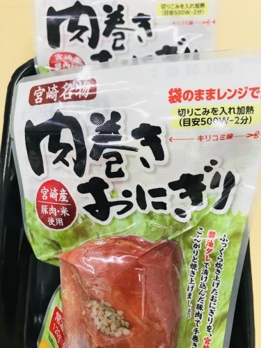 セブンイレブン 非常食に便利 肉巻きおにぎり Day By Day セブンイレブン 非常食に便利 肉巻きおにぎり Day By Day