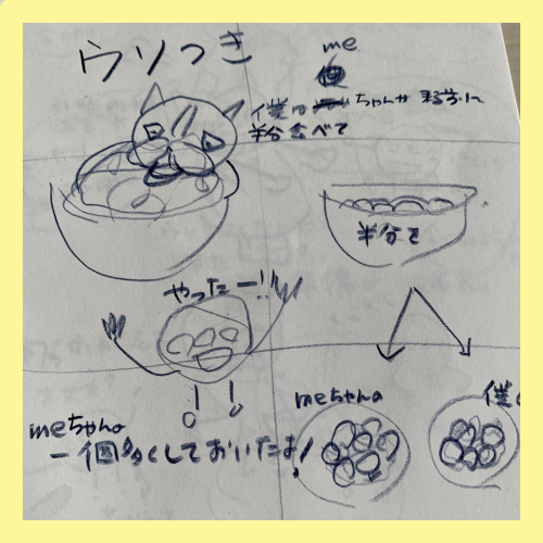 youちゃんとmeちゃんの友情の物語_b0307951_22141542.jpg