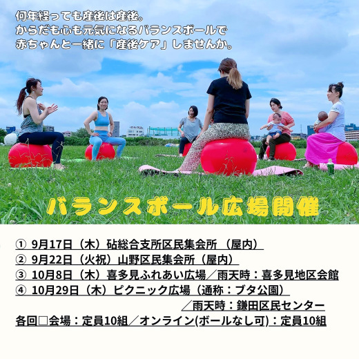 バランスボール広場やるよ きぬたまあそび村 Blog バランスボール広場やるよ きぬたまあそび村 Blog