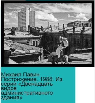 ペレストロイカからソ連崩壊に至る激動の時代に撮影を始めた世代がアートシーンを牽引してきた（ウラジオストクの写真家展　その46）_b0235153_11342804.jpg
