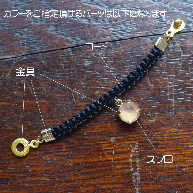 MDDアクセサリー/大粒スワロの編みチョーカー_e0390863_11355708.jpg