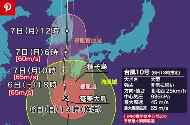 9 6 今日は9月6日語呂合わせなら苦しむ ９６ くらいの暑さコロナより怖い根中症 南葉情報探検隊