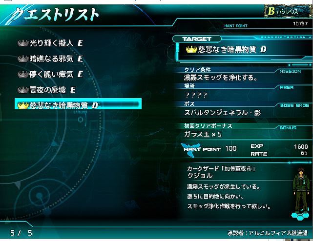 グランドインテンション アジャストメント 金稼ぎ 武器レベルup道場の巻 魔界王伝3 攻略 私的メモ