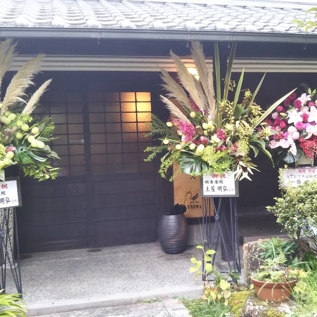 2020年9月1日に沢山のお花に囲まれて、新店舗（多治見市生田町5丁目34-1）を無事にオープンすることができました！_e0190493_00362706.jpg