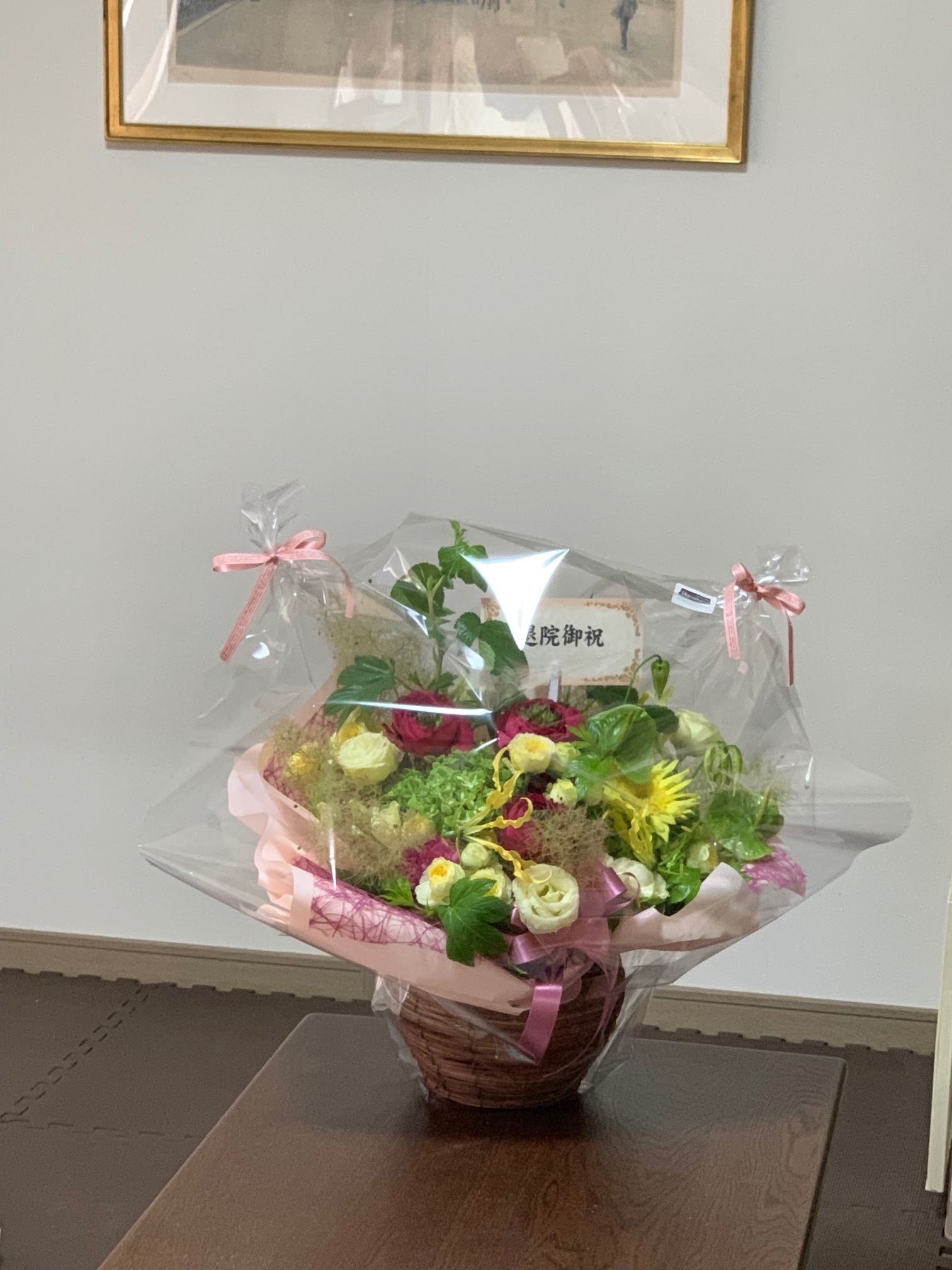 退院祝いの花 詩穂 またあなたに会える日まで 退院祝いの花 詩穂 またあなたに会える日まで