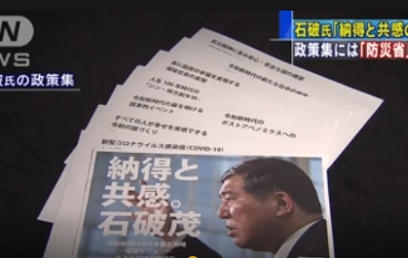石破茂の地方創生と岸田文雄のデジタル田園都市構想 - 政治は夢を若者に語れ_c0315619_14551816.png