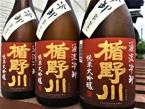 【日本酒】楯野川🍁秋編『源流冷卸』純米大吟醸 美山錦✨50磨き 蔵元低温貯蔵熟成🐧SPver 特別限定蔵出し 令和1BY🆕_e0173738_12433214.jpg