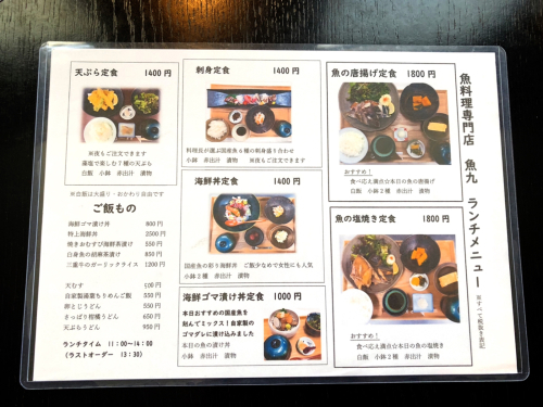 寿司魚九@2_e0292546_23242174.jpg