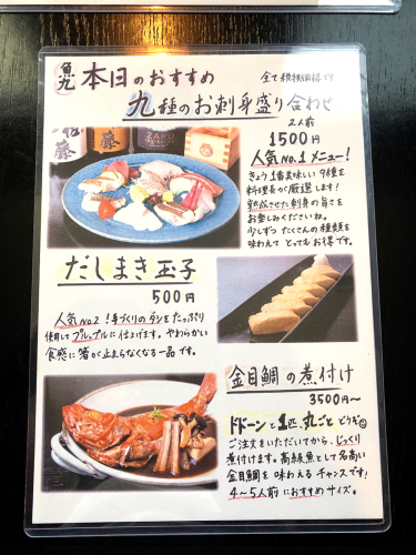寿司魚九@2_e0292546_23242319.jpg