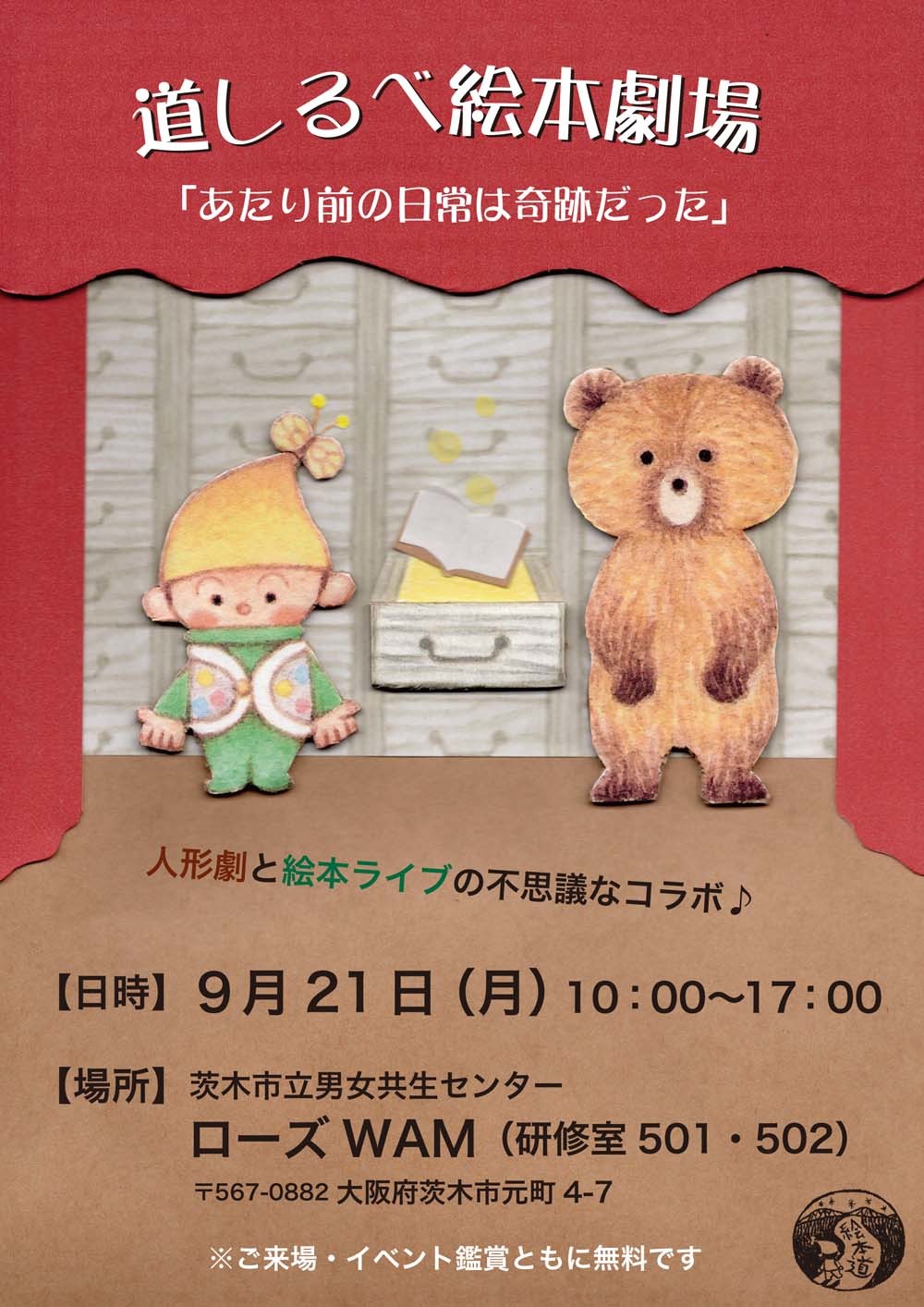 とことこと とことこと