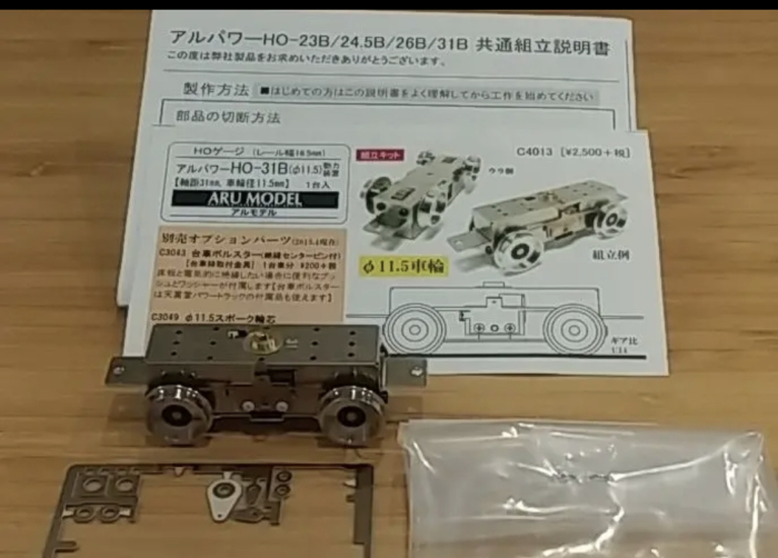 製品紹介・HO/16番 汎用ボギー路面電車A